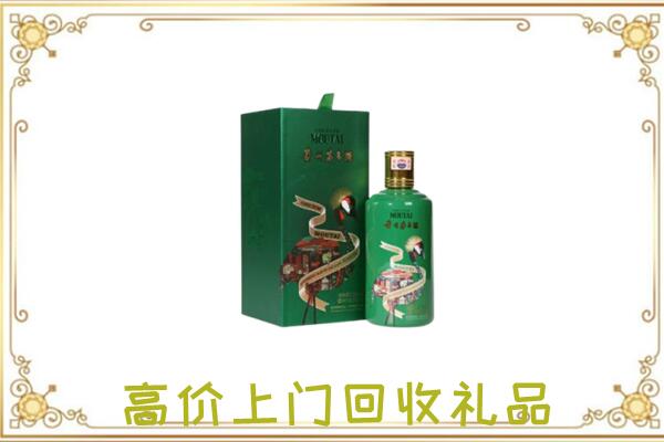 青羊区周边回收出口茅台酒